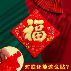 лента 居家家对联固定器订门口福字夹子过年家用防滑夹卡扣夹贴春联神器