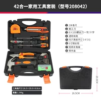 【Black Orange Model 208042】 14 наборов инструментов