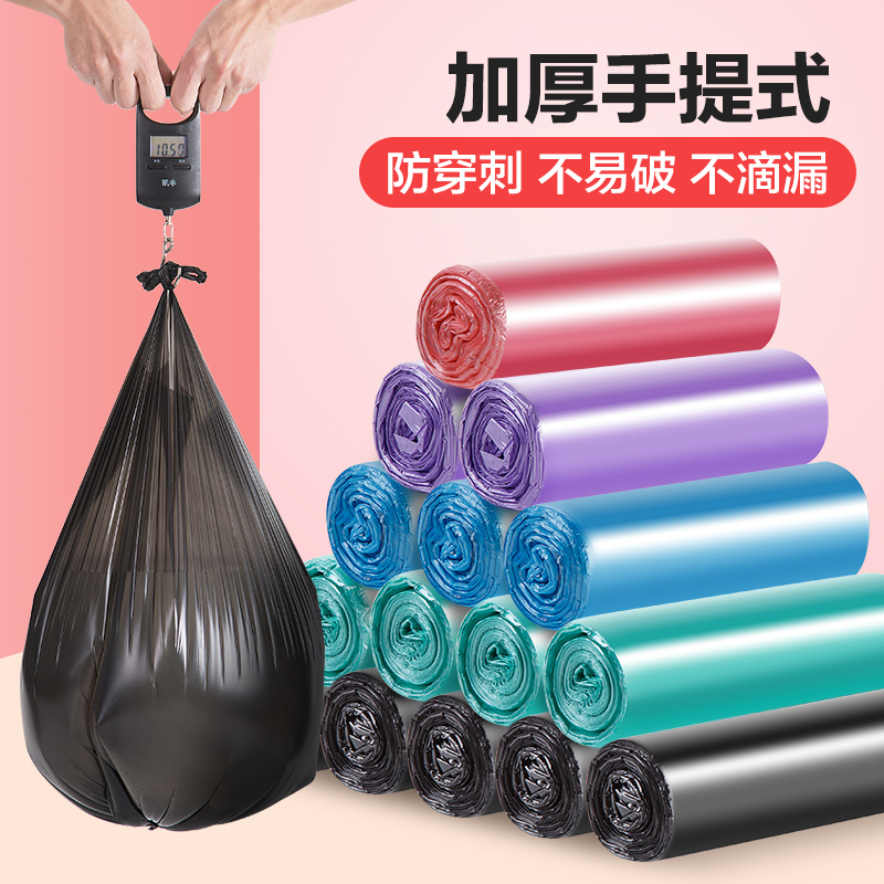Home Vest Style Large Number Classified Garbage Bag Kitchen Thickened Small Number Portable Disposable Household Plastic Bag