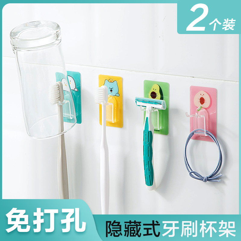 Home Cartoon Free to punch Toothbrush Rack Hooks Powerful Adhesive MAKEUP ROOM WALL-MOUNTED GARGLING TOOTH BRUSHING CUP CONTAINING LAYER RACK