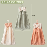 Зеленый + бежевый + розовый [3 штуки]