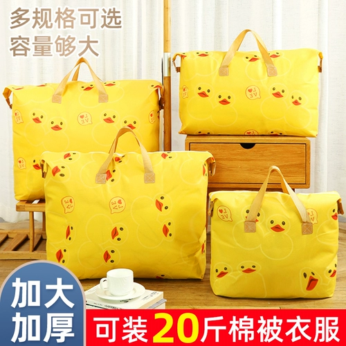 Сумка для хранения, большое багажное плетеное одеяло для детского сада