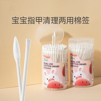 Baby cotton swab dual-purpose nail cleaning small head disposable baby pointed flat head cotton swab small infant cleaning