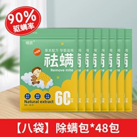 90% Ставка удаления клещей 48 упаковок [восемь мешков]