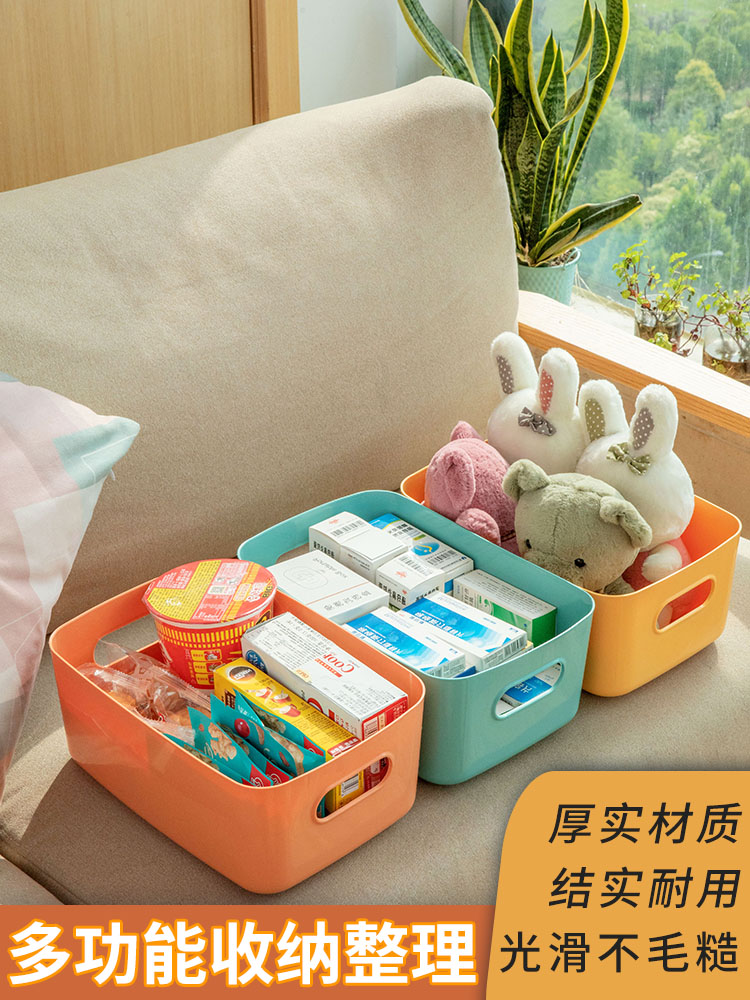 <!--桌面收纳盒化妆品储物盒厨房抽屉杂物塑料盒子长方形整理盒零食筐-->