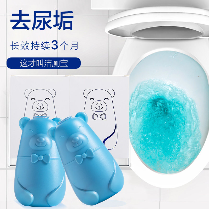 Blue Bubble Bear Toilet Cleanser Toilet Gel Cleaner Toilet Cleaner Toilet Defouling and Deodorizing Toilet Cleaner