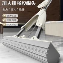 Collodion mop stainless steel telescopic pole sponge absorbent mop double-displacement water sponge mop free hand wash collodion mop