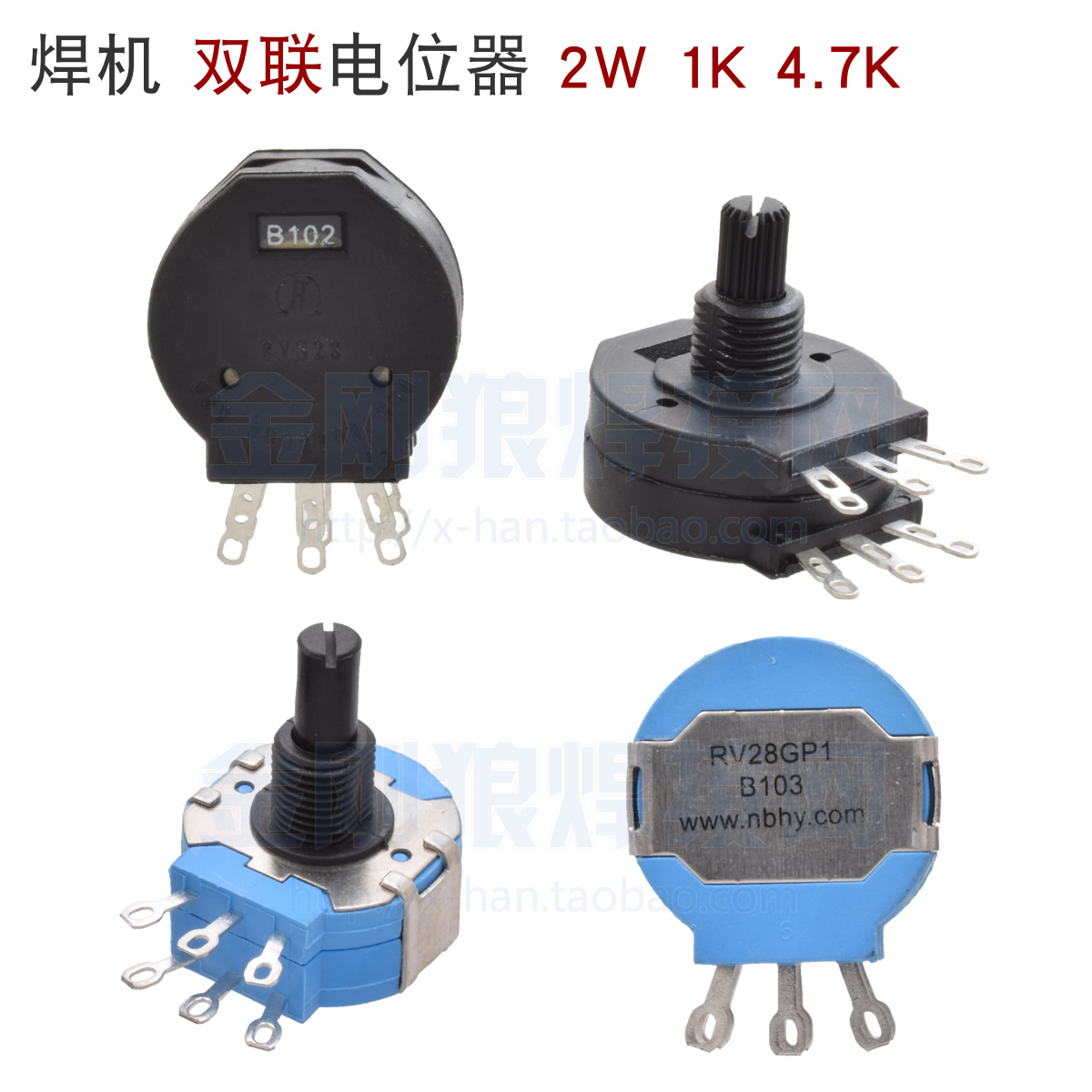 Inverter welder double potentiometer B1K 4K7 10K 6-pin 102 472 103 full plastic double row