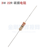 3W 22R carbon film resistance 5% copper foot inverter welding machine repair accessories 3 Watt 22R color ring resistance