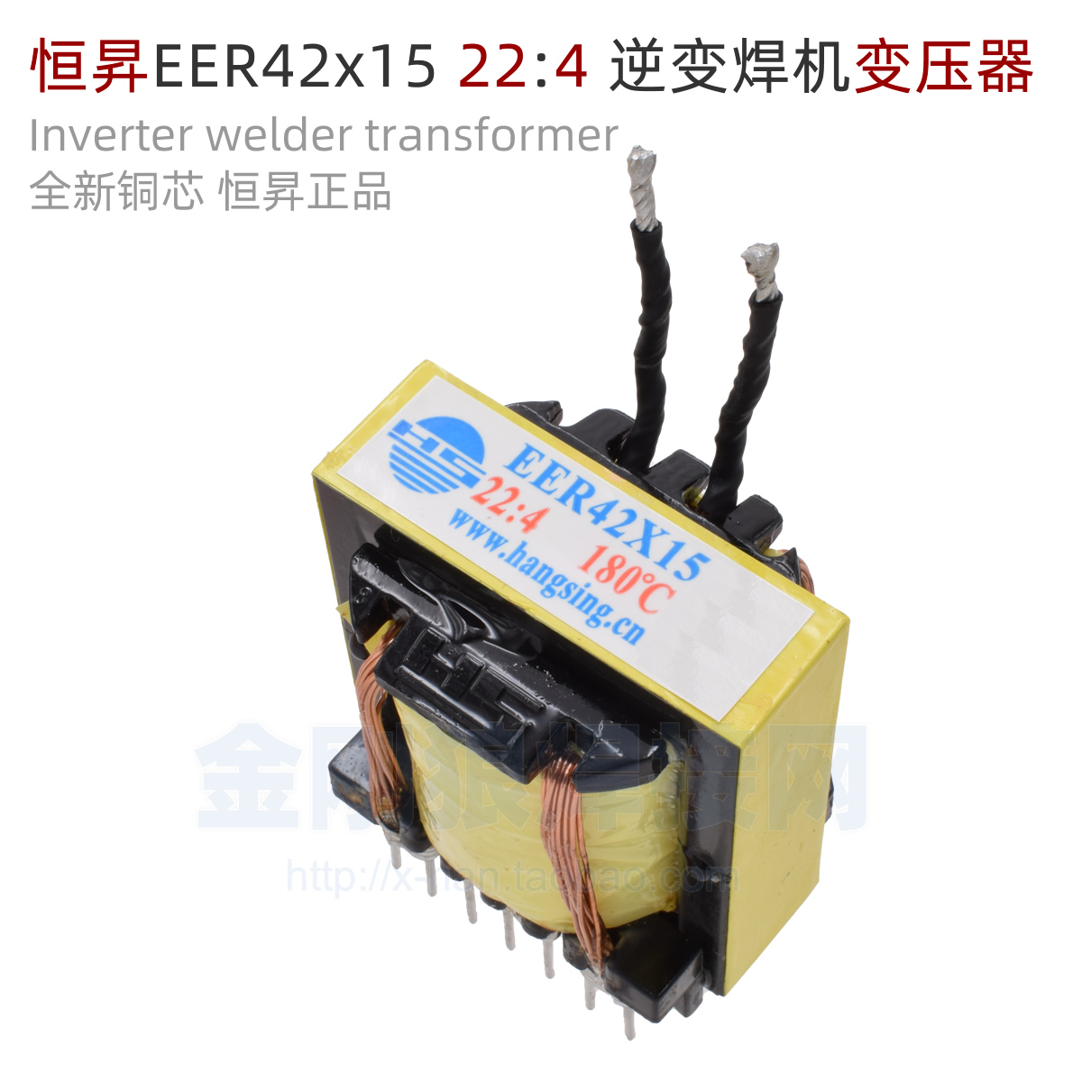Hengsheng EER42x15 22:4 inverter welder transformer New copper core Hengsheng
