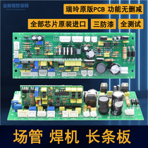 Field pipe MOS inverter welding machine long strip board control board WS ARC 250-500 circuit board