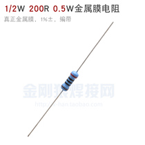 0 5W 200R metal film resistor 1% degree inverter welding machine repair accessories 1 2W 200R 0 5W
