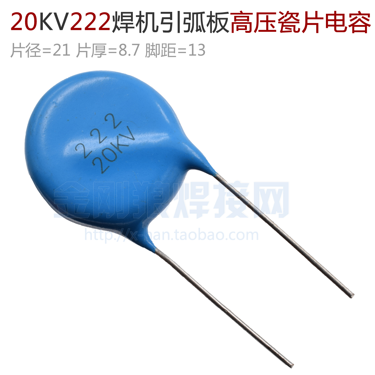 Ultra high voltage porcelain chip capacitor 103 20kv 222 15KV argon arc welding plasma cutting high frequency arc ignition