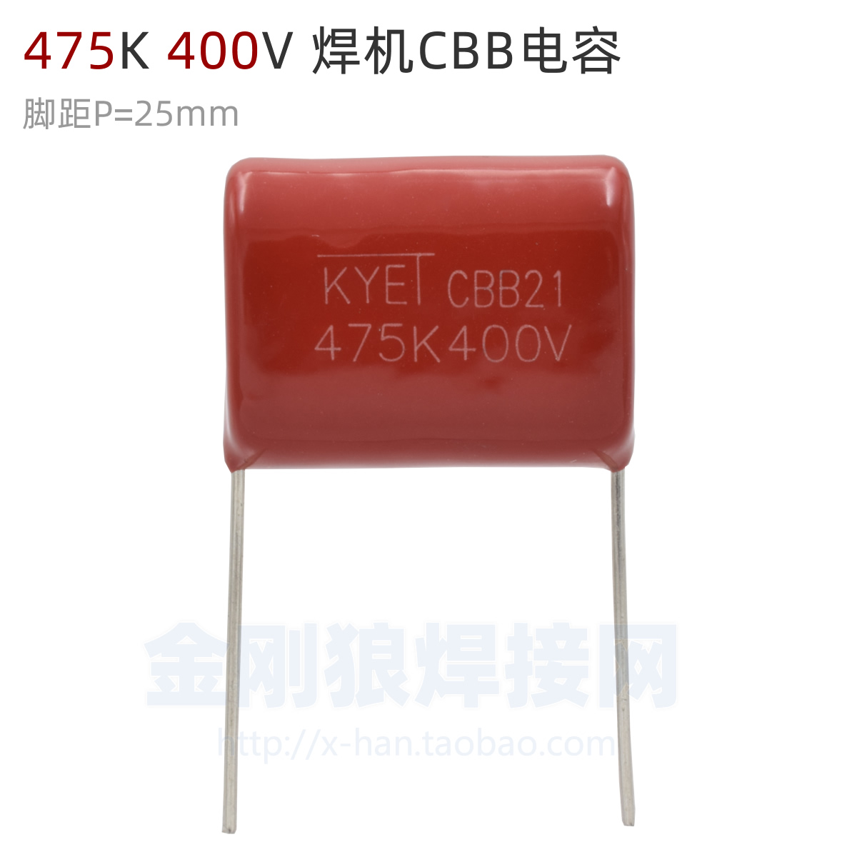 Inverter welding machine upper board CBB capacitor 475K400V foot distance P=25mm New KYE