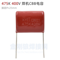Inverter welding machine upper board CBB capacitor 475K400V foot distance P=25mm New KYE
