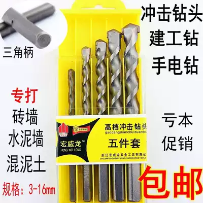 Triangle handle pistol Impact drill Cement brick wall concrete 8 Tungsten steel alloy tile drilling 6mm tool set