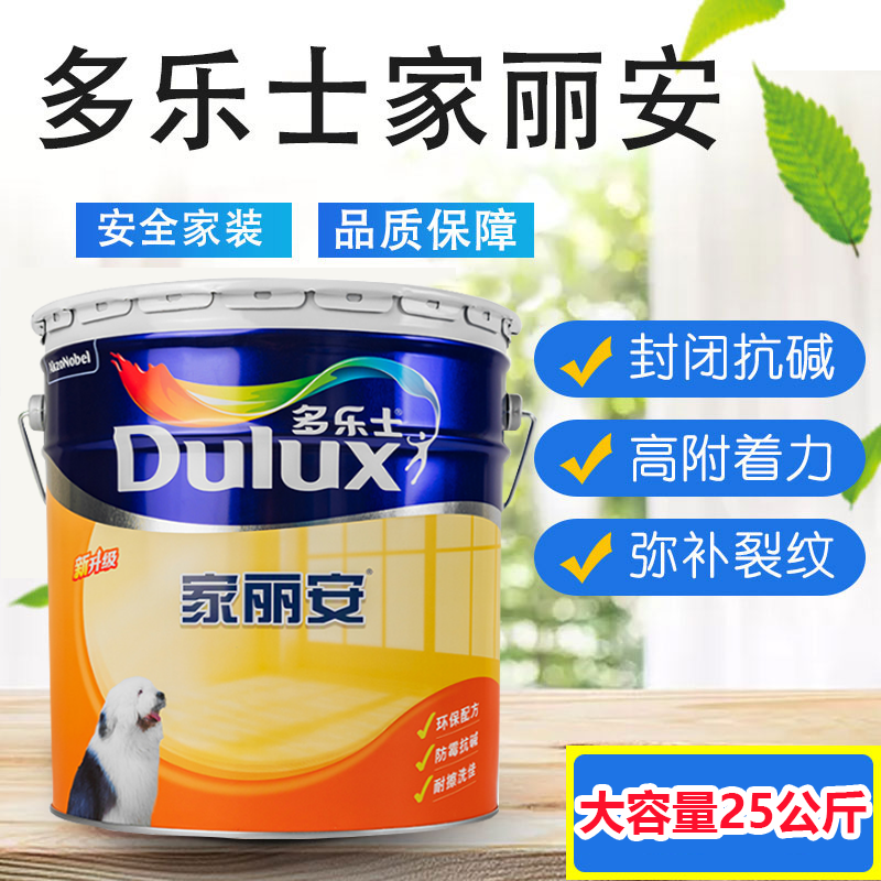 Deli latex paint Self-brush paint Jia Lian Youyi indoor color wall renovation household white wall paint