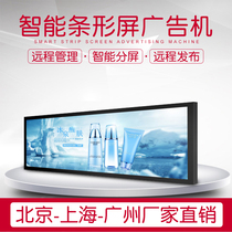 19 24 28 37 Bar advertising machine LCD network Display Smart Display cosmetics display screen