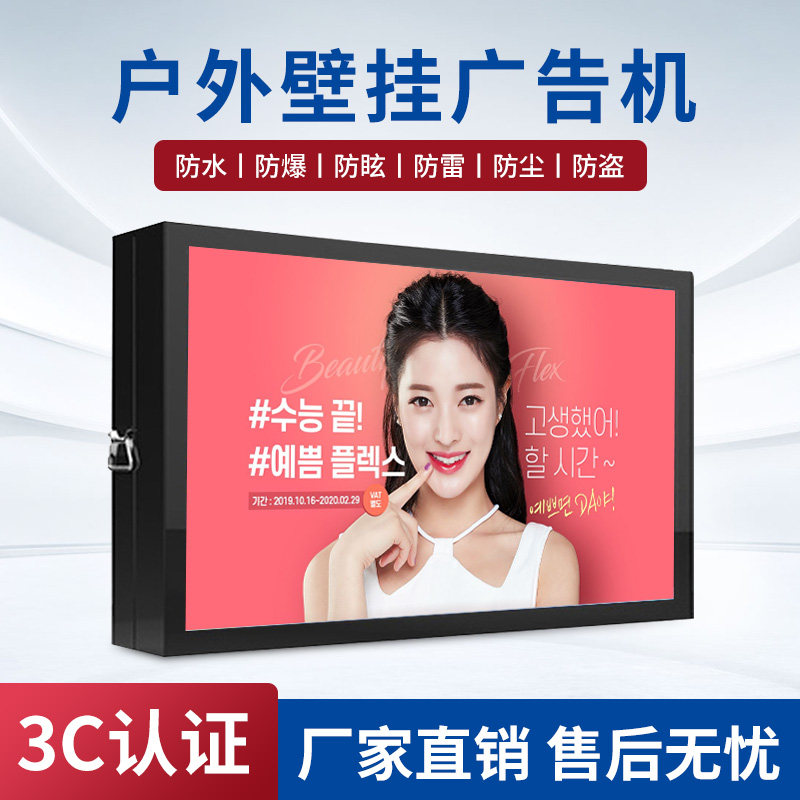 22 32 43 inch 55 65 75 inch outdoor outdoor high-brightness waterproof Android advertising LCD screen All