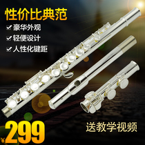 Dirui flute musical instrument beginner examination general 16-hole open and closed hole E key C tune nickel-plated silver-plated flute