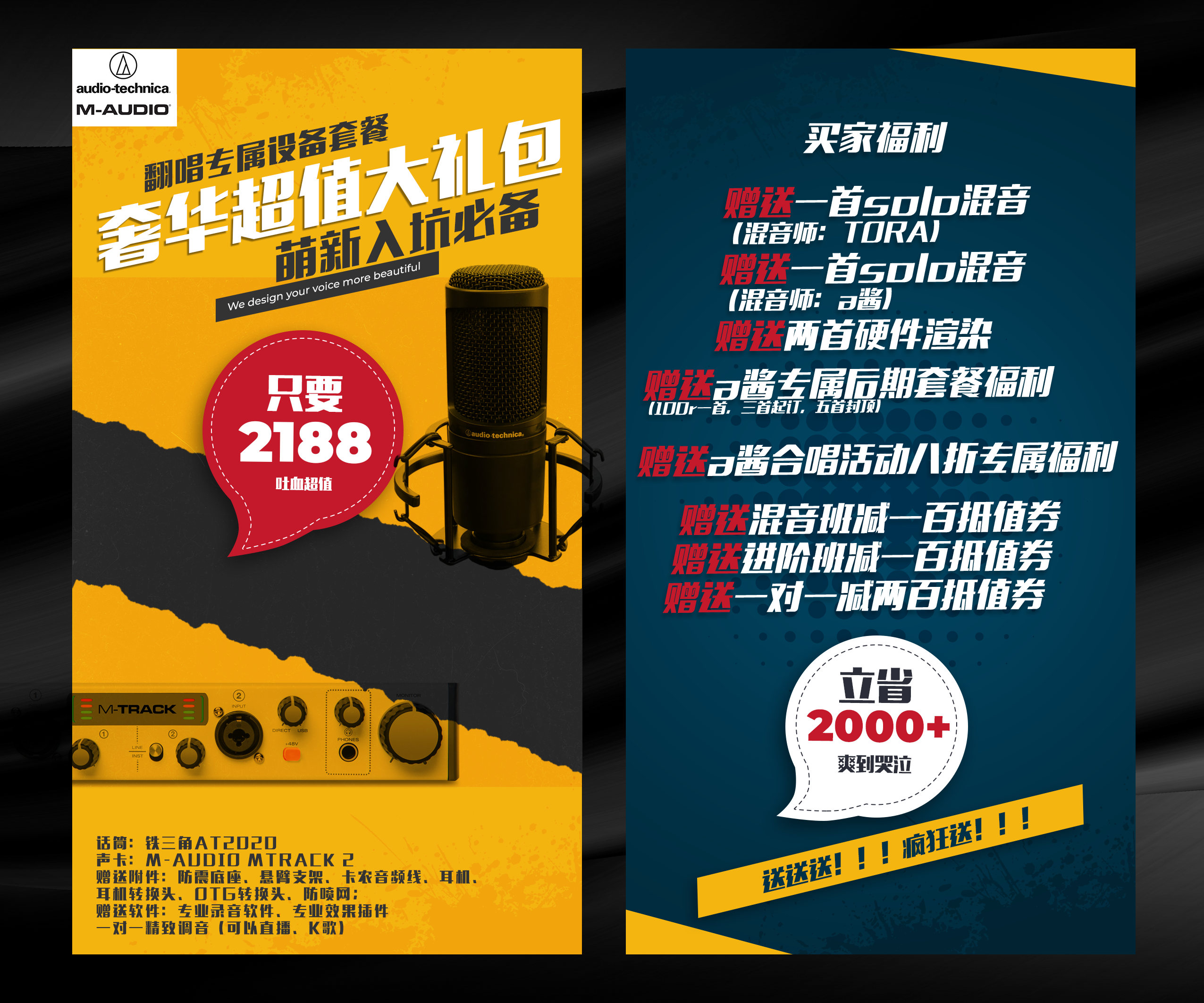 Entrance To Pit Song Recording Device Package With Bespoke Super-Valued Gift Package (Recording Equipment) -Taobao