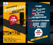 The pit cover recording equipment package comes with a great value package](Recording Equipment)