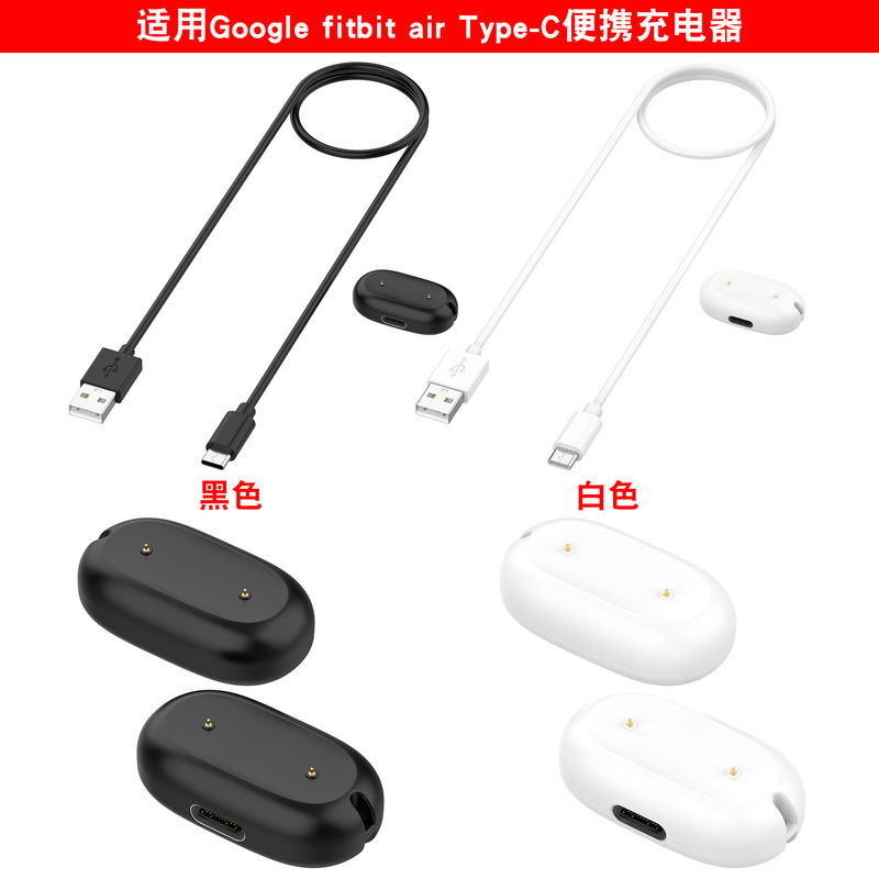Suitable for Google Fitbit Air Watch Dedicated Charger Charging Cable Fitbit Air Type-C Charger