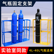 Cylinder holder 40L oxygen acetylene nitrogen hydrogen argon cylinder anti-inverted frame Cylinder holder Cylinder bracket