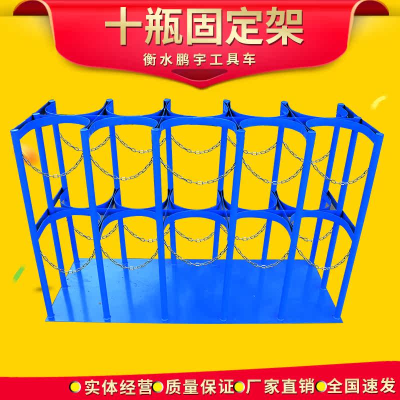 Heng Shui Pengyu 40L Oxygen Nitrogen Cylinder Acetylene Bottle Multiple Bottle Placement Rack Steel Cylinder Fixed Safety Bracket Custom