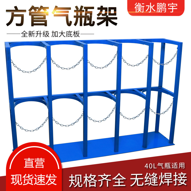 40L square tube oxygen cylinder acetylene cylinder nitrogen cylinder cylinder rack cylinder rack cylinder rack cylinder holder