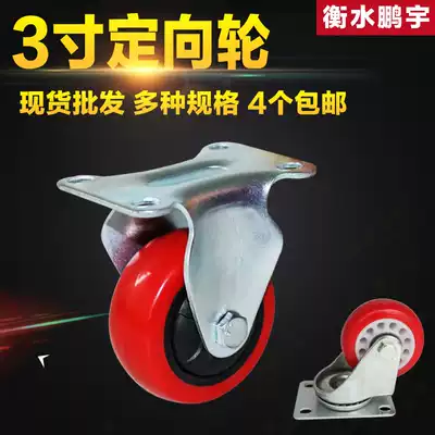 Black flower red wheel 3 inch directional wheel universal wheel small wheel caster trolley wheel pull wheel brake wheel