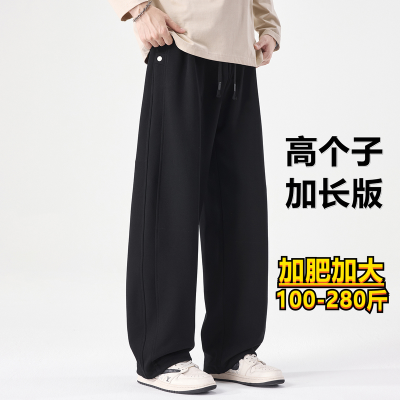Extended-Length Casual Pants for Men, Autumn Season, Tall and Plus-Size, Loose Straight-Leg Wide-Leg Jogger Sweatpants Extended-Length Casual Pants for Men, Autumn Season, Tall and Plus-Size, Loose Straight-Leg Wide-Leg Jogger Sweatpants