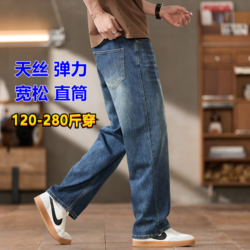 Tencel Stretch Jeans for Men, American Retro Style, Yellow Mud Color, Spring Season, Plus Size, Loose Straight Pants