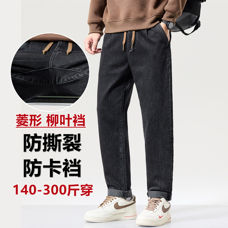 High-Waisted Leaf-Crotch Jeans for Men, Plus Size, Extra Large, Elastic Waistband, Slim Fit, Straight Leg, Tapered Pants, Fleece-Lined High-Waisted Leaf-Crotch Jeans for Men, Plus Size, Extra Large, Elastic Waistband, Slim Fit, Straight Leg, Tapered Pants, Fleece-Lined