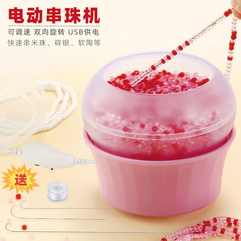 New USB Electric Bead Threading Machine DIY Automatic Bead Threading Machine for Quickly Threading Beads, Broken Silver, Soft Clay Pieces, and Rice Beads
