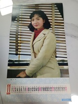 Nostalgia Collection Calendar Page Film and TV Star Gong Shui size 67*36cm Jilin Illustrated Press