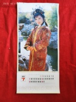 Nostalgia Collection in the 1980s hung a single page Red Mansion Dream Xiangyun Xiaojian character photography opened 3