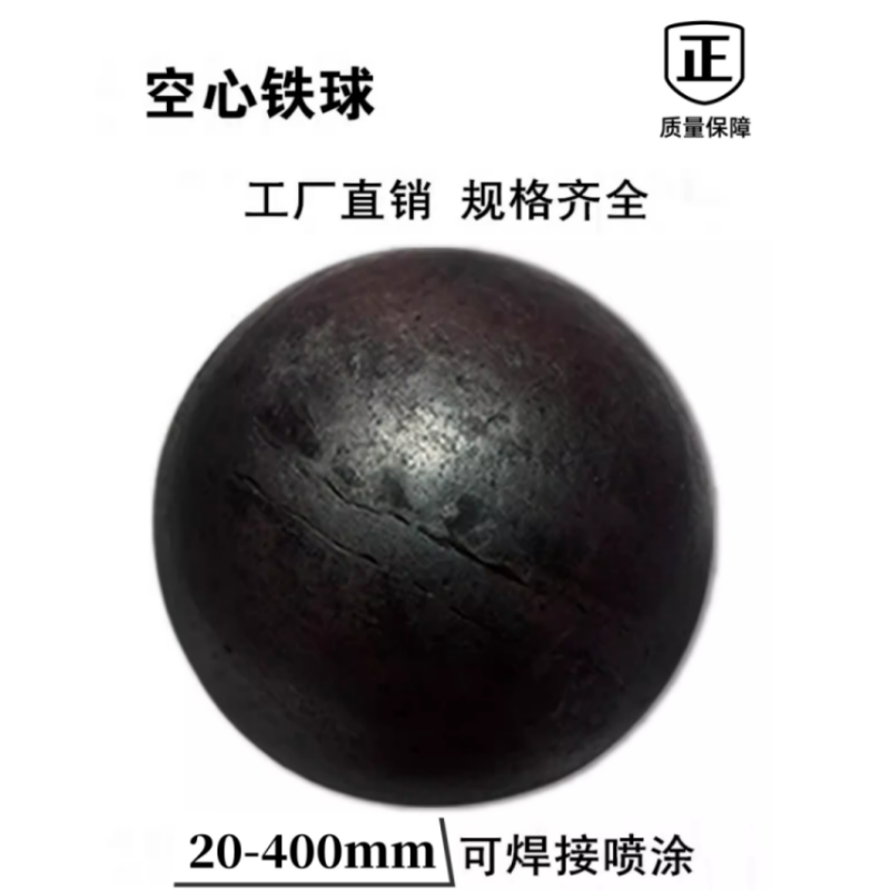 中空鉄球溶接装飾球 20-400mm 手すりガードレールフェンス鉄アクセサリー鉄卵丸球