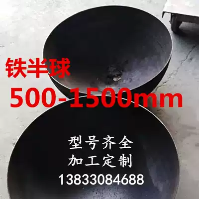 Iron hemisphere 500 600 700 800 900 1000mm Carbon steel stamping large head tank cap semicircular spherical cover