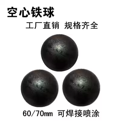Hollow iron ball iron craft gift decoration railing accessories sealing decorative ball 60 70mm hollow iron ball can be welded
