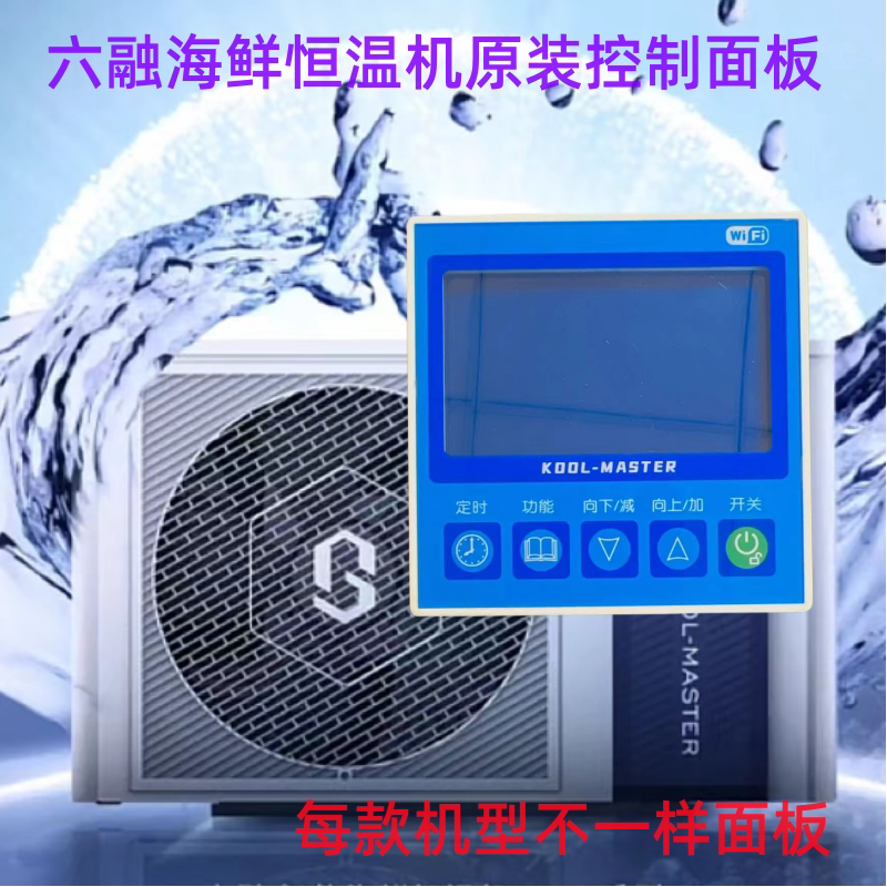 Original Control Panel for Liu Rong Seafood Thermostat, One-To-One/One-To-Two Cooling and Heating Controller and Accessories