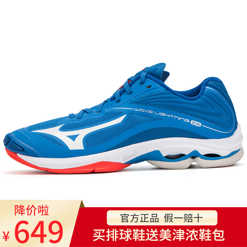 Volleyball new power Mizuno Meijin thick male and female with professional volleyball shoes LIGHT NING Z6 V1GA2000