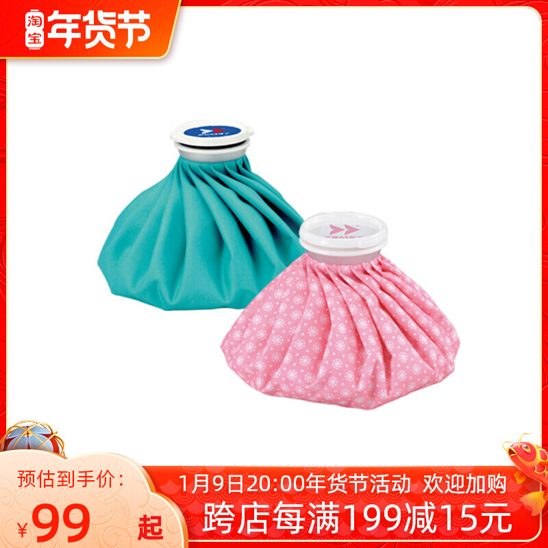 Volleyball new force ZAMST ZAMST sports ice bag injury cooling ice pack ice special offer