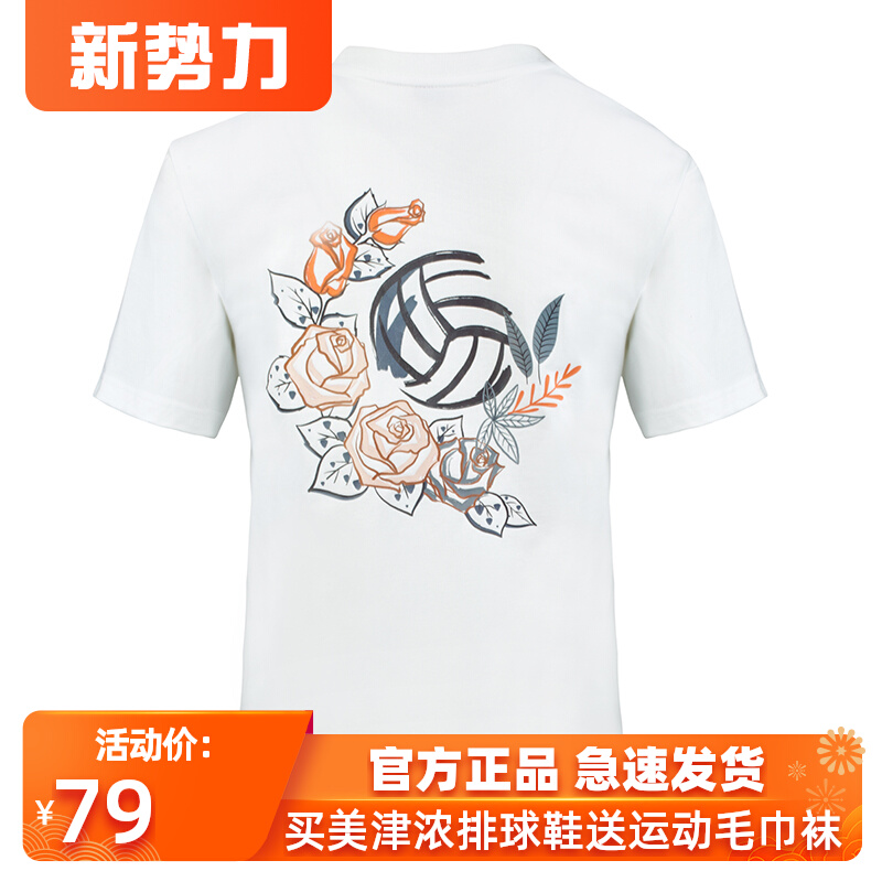 Volleyball New Power Rose Flowers Perimeter Subsection Printed T-shirt Pure Cotton Round Collar Rose Short Sleeve Culture Shirt