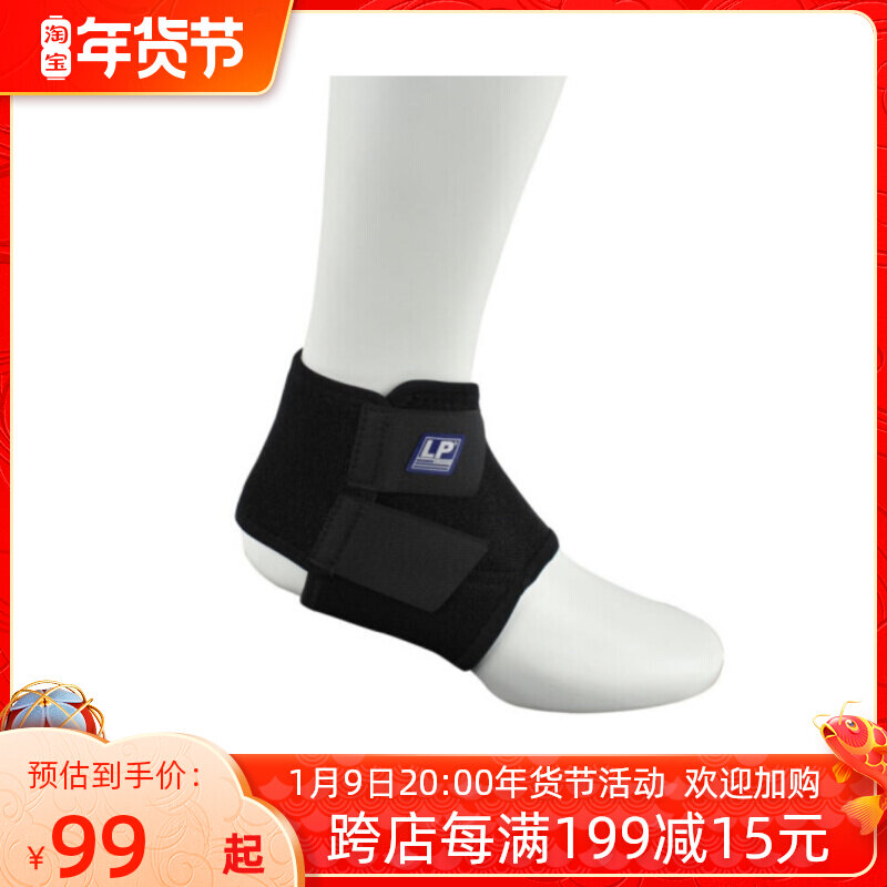 Volleyball new force LP ankle guard volleyball ankle guard sprain protective ankle protective gear upgrade single 768KM
