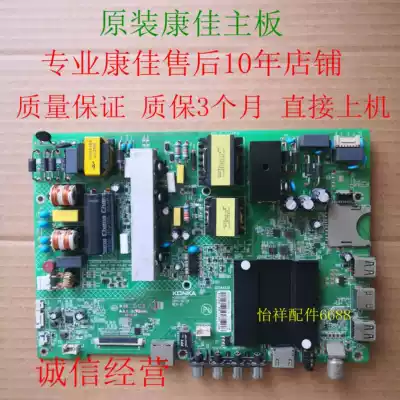Maintenance Konka LED55K35U LED50K35U motherboard 35021887 35021766 35022316