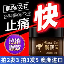 Emu oil official flagship store non-Australian original ostrich oil body massage cream skin care cream through the meridians