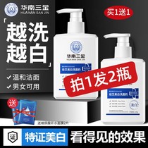 South China Sanjin Yazhi whitening facial cleanser official flagship store oil control mite removal and acne removal for women and men
