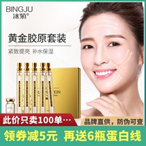 Protein Line Gold Line Carving Lifting Firming Set Silk Can Absorb Apply Essence Dilute Fine Line Gold Liquid