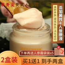 Evergreen Bauqing Astragalus parade national cargo skin products old flagship store official spot to yellow bag suit